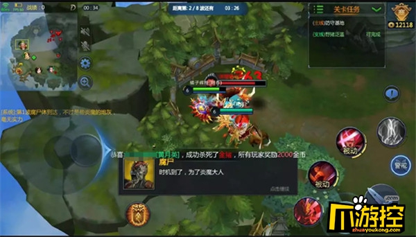 《梦三国手游》:炎魔封印初开 军团活动袭来