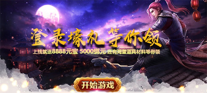 华夏征途变态手游
