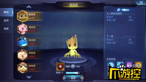 能卖萌再多也不怕《诺亚传说手游》星空兽玩法上线