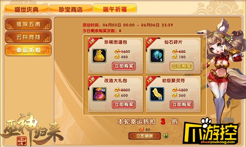 新服“碧海青天”热辣开启 《巫神归来》端午嗨不停