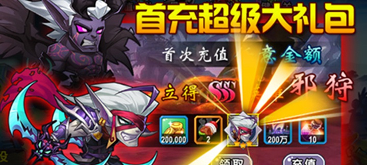 幻世英雄至尊版变态手游