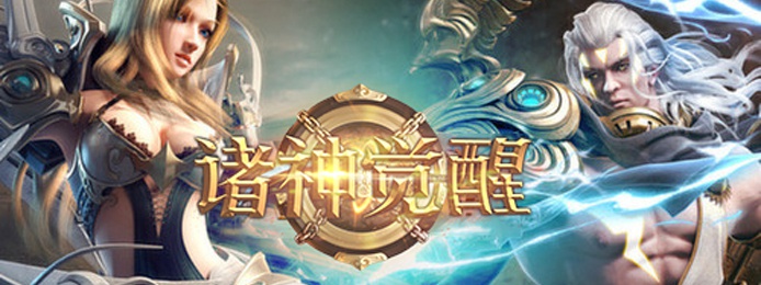 诸神觉醒星耀版满v公益服