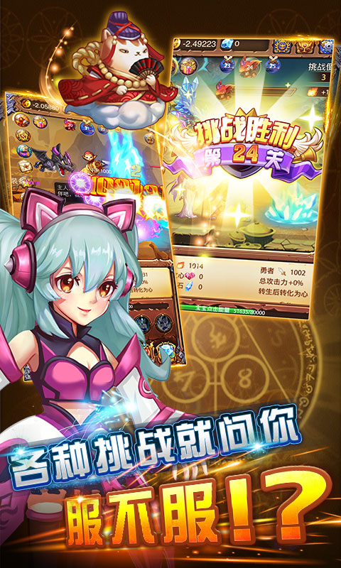 《不服小天王星耀版》游戏介绍