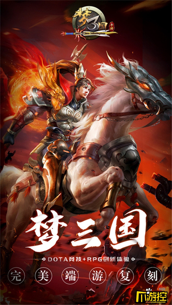 梦三国手游电竞奶茶强强联动梦三上线全城同欢