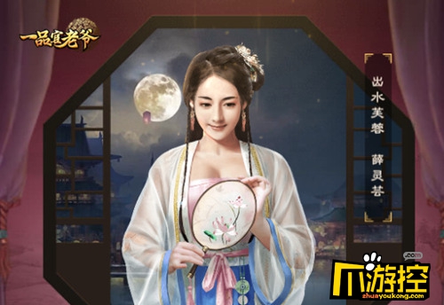 《一品官老爷》红颜解锁秘笈大公开,绝世容颜薛灵芸!