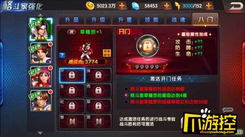 拳皇98终极之战OL八门遁甲怎么解封