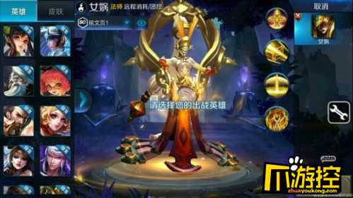 王者荣耀女娲怎么样 女娲技能介绍