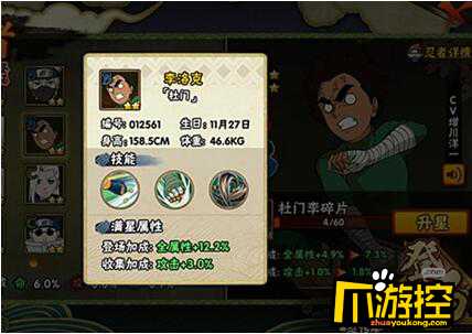 忍者手游迈特凯VS杜门李 师徒间的苍蓝猛兽之