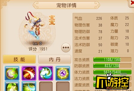梦幻西游新宠武罗仙子厉害吗武罗仙子技能介绍