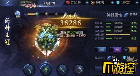 《雪鹰领主》手游神器属性系统详解