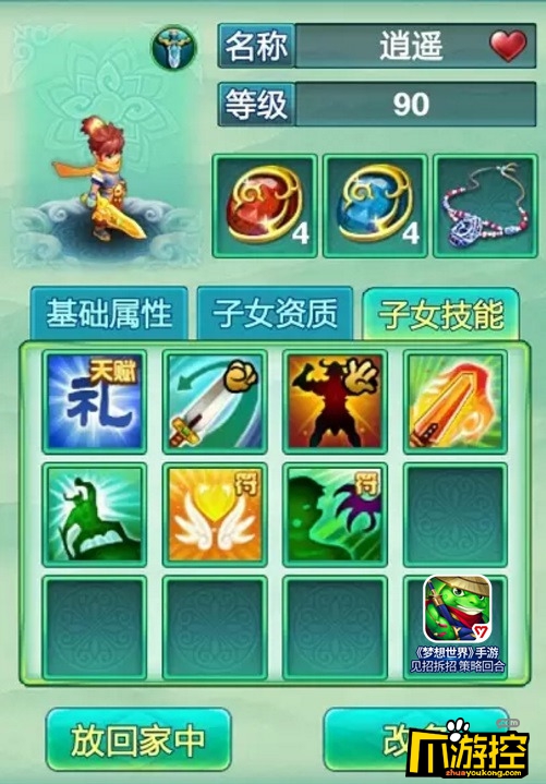 时空剑神礼包|蜀山混世魔族游戏礼包，《蜀山世界》登榜必备