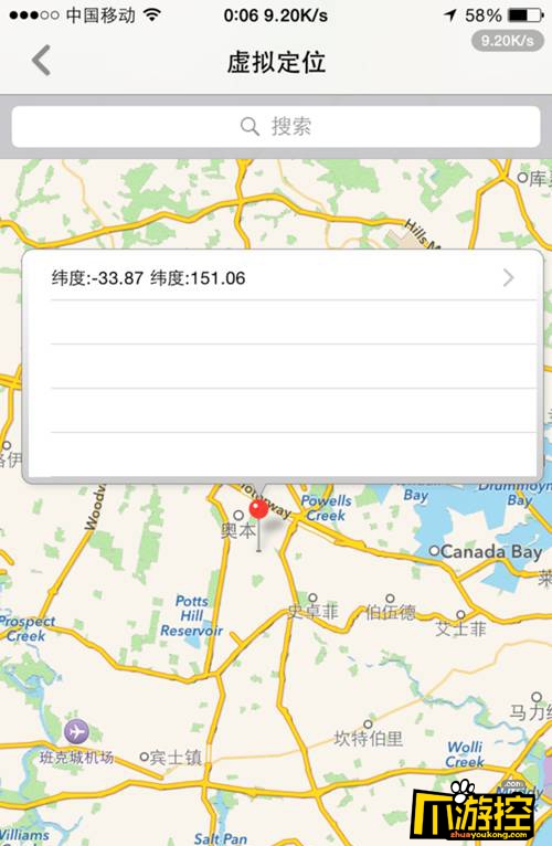 Pokemon Go苹果锁区怎么玩 苹果锁区解决方法