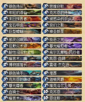 炉石传说双神宇宙牧卡组