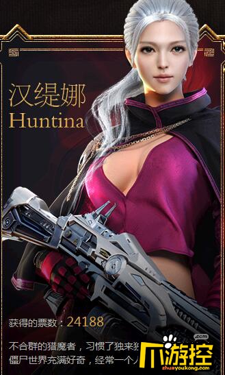 逆战猎魔者汉缇娜怎么样 猎魔者汉缇娜外观介