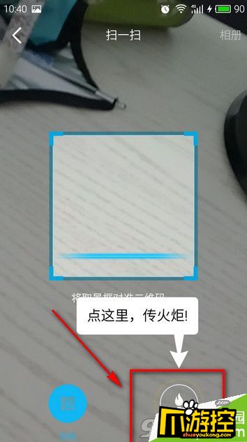 qq火炬AR传递怎么弄_qq火炬AR扫描传递方法