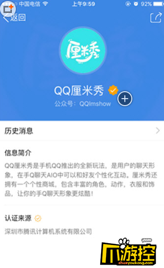 QQ厘米秀邀请码怎么获得 QQ厘米秀邀请码获