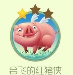 球球大作战会飞的红猪侠怎么获得 球球大作战