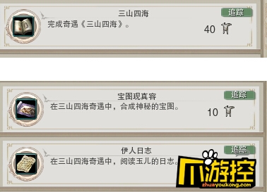 剑网3奇遇三山四海怎么触发_剑网3奇遇三山四海触发条件