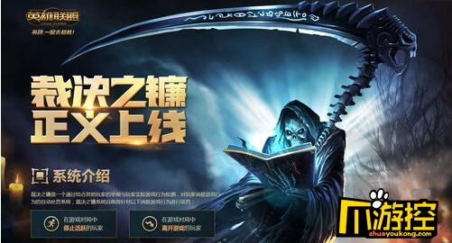 LOL裁决之镰封号怎么解除_LOL裁决之镰封号