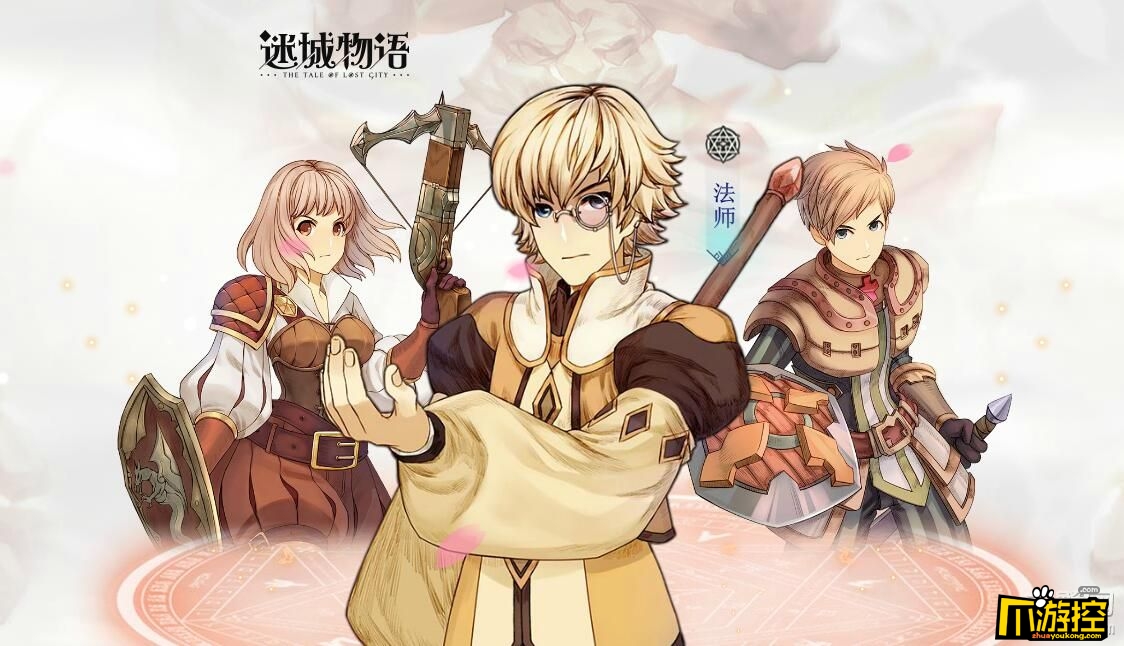 迷城物语悬赏任务怎么做 迷城物语悬赏任务技巧详解