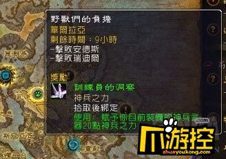 wow7.0宠物对战任务怎么接_wow7.0宠物对战