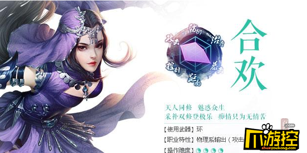 诛仙手游合欢技能怎么加点诛仙手游合欢技能全方位解析