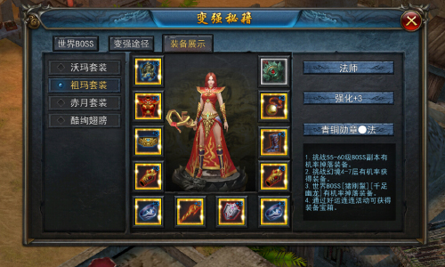 手握神杖御雷霆 《天天烈火》祖玛套装介绍