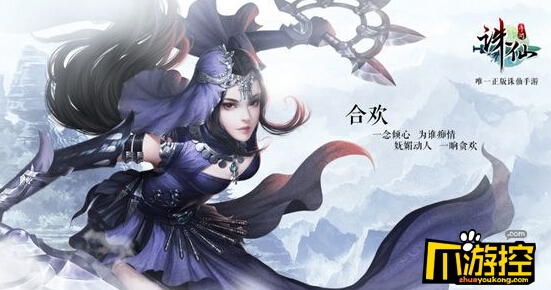 诛仙手游万毒门隐藏任务怎么做_诛仙手游万毒门隐藏任务完成攻略