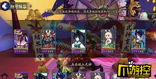 阴阳师结界防守用什么式神好_阴阳师结界防守