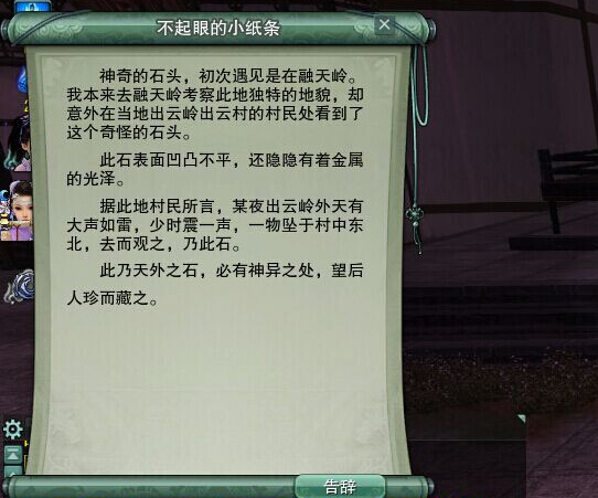 剑网3三尺青峰怎么触发 三尺青峰触发条件介绍