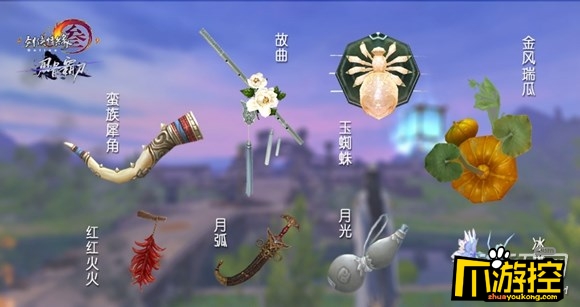 剑网3风骨霸刀趣味挂件怎么得 剑网3风骨霸刀