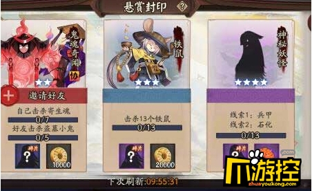 阴阳师铁鼠哪里多 悬赏封印铁鼠哪里打