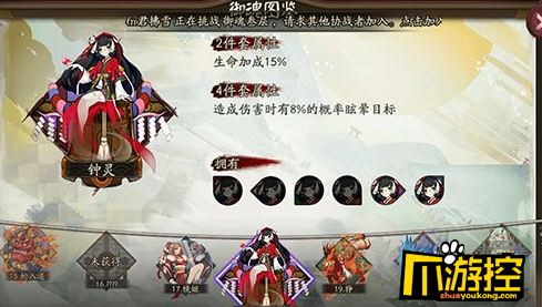 阴阳师御魂钟灵适合哪些式神 阴阳师钟灵在哪