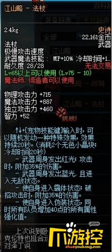 DNF次元行者武器用什么好 DNF次元行者史诗