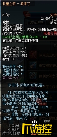 DNF次元行者武器用什么好 DNF次元行者史诗