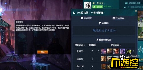LOL被封号3年怎么解封 LOL被封号3年解封方