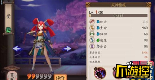 阴阳师觉哪里多 阴阳师觉哪里打