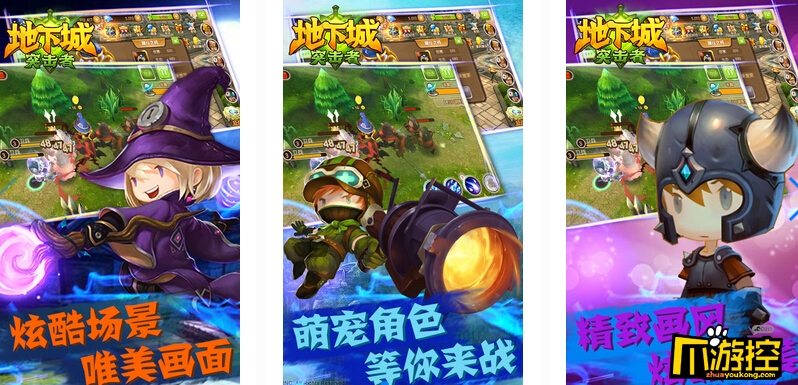 高福利手游私服来袭 地下城突击者SF全新来袭