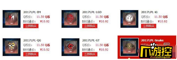 LOL2017LPL战队头像购买地址_LOL2017LPL