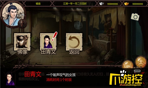 金庸群侠传X破解版官网_金庸群侠传X破解版下