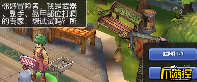 仙境传说ro手游装备打洞商人在哪 仙境传说ro手游装备找谁打洞