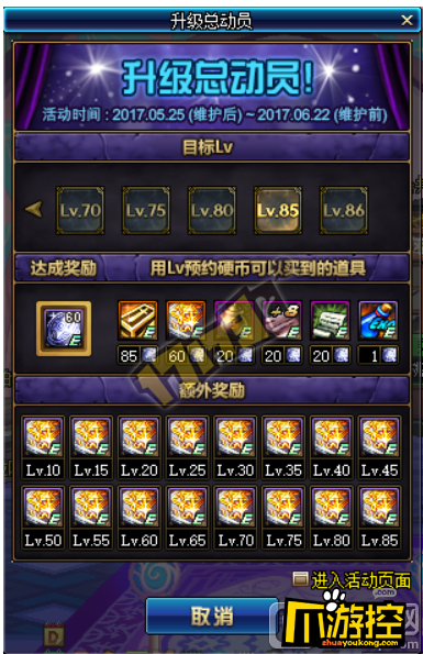dnf自动升级辅助