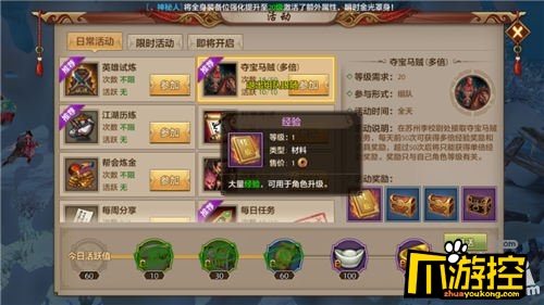 天龙八手游新手入门快速升级快速提战力攻略