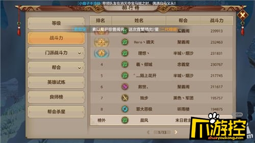 天龙八部手游新手怎么快速升级攻略