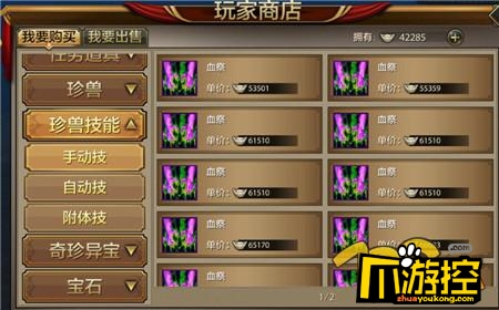 天龙八部手游如何快速赚钱 平民快速赚钱攻略