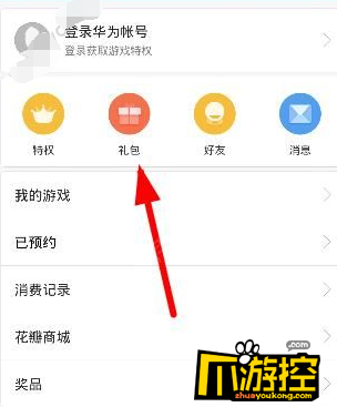 手游平台哪个福利好_华为游戏中心充值返利礼