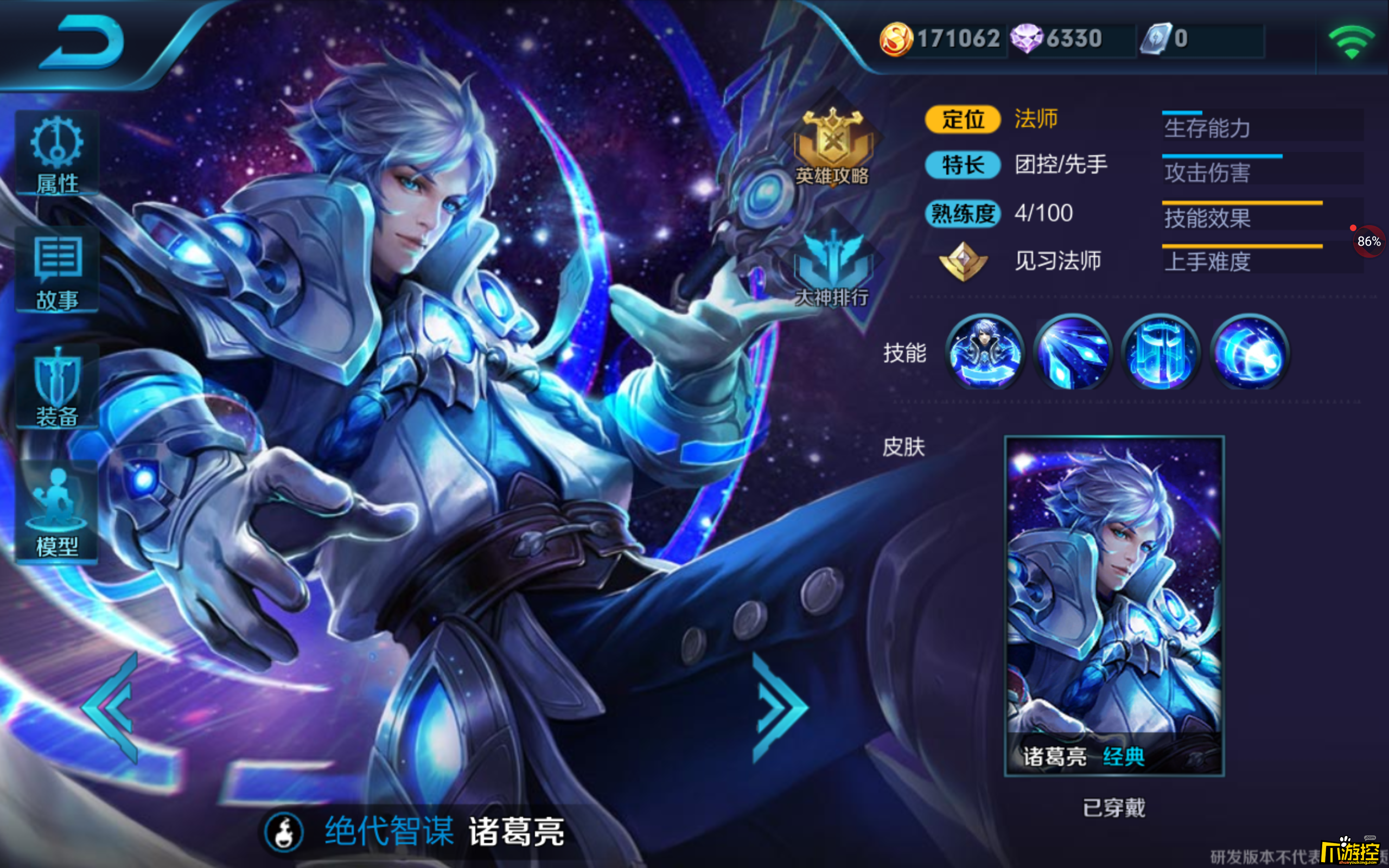 王者荣耀s8诸葛亮技能怎么用 s8诸葛亮技能用法介绍