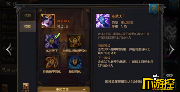 我的王朝什么阵容好 我的王朝英雄阵容搭配攻略
