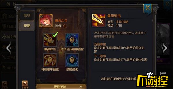 我的王朝什么阵容好 我的王朝英雄阵容搭配攻略