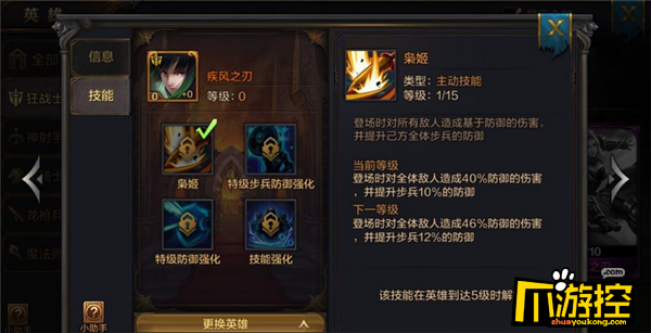 我的王朝什么阵容好 我的王朝英雄阵容搭配攻略